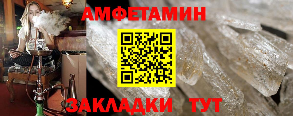 Амфетамин Premium  Амфетамин  Карталы  Вход с VPN 