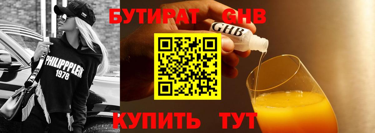 Карталы  Бутират Butirat  Вход с VPN 