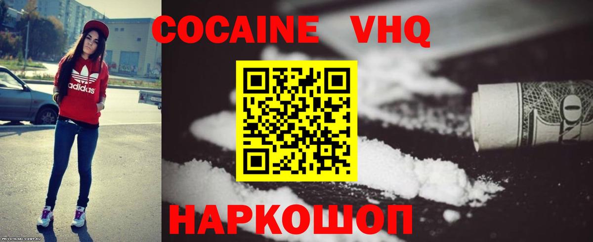 Cocaine 97%  Вход с VPN  КОКАИН 98%  Карталы 