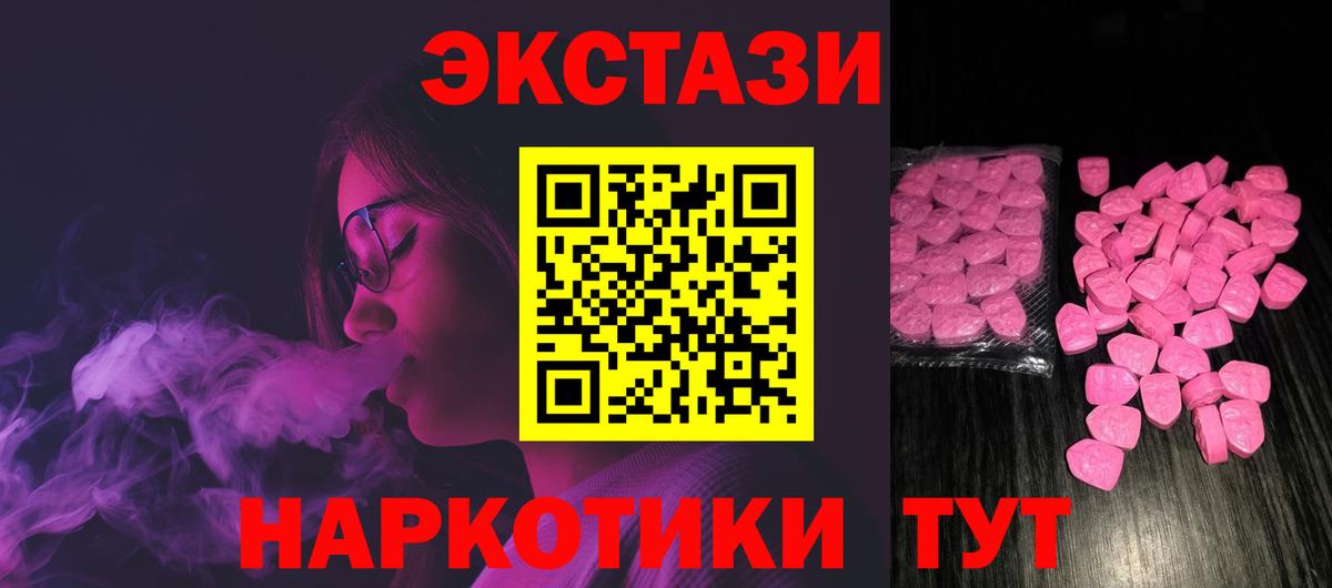 ЭКСТАЗИ 300 mg  Вход с VPN  ЭКСТАЗИ  Карталы 