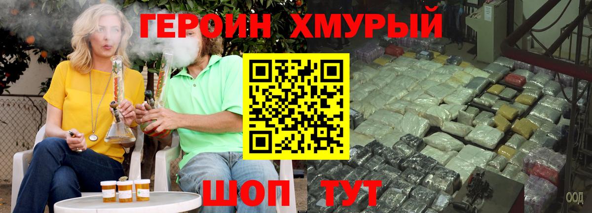 Героин Heroin Карталы