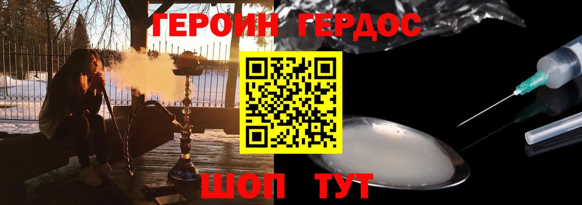 Карталы  ГЕРОИН афганец  Вход с VPN 