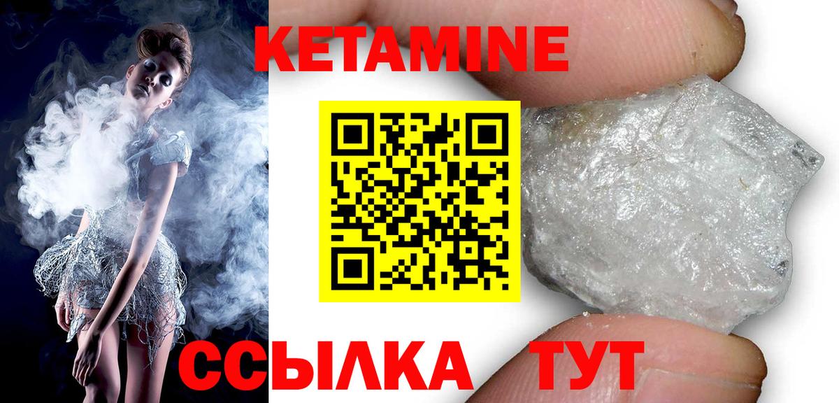 даркнет какой сайт  Кетамин ketamine  Вход с VPN  Карталы 