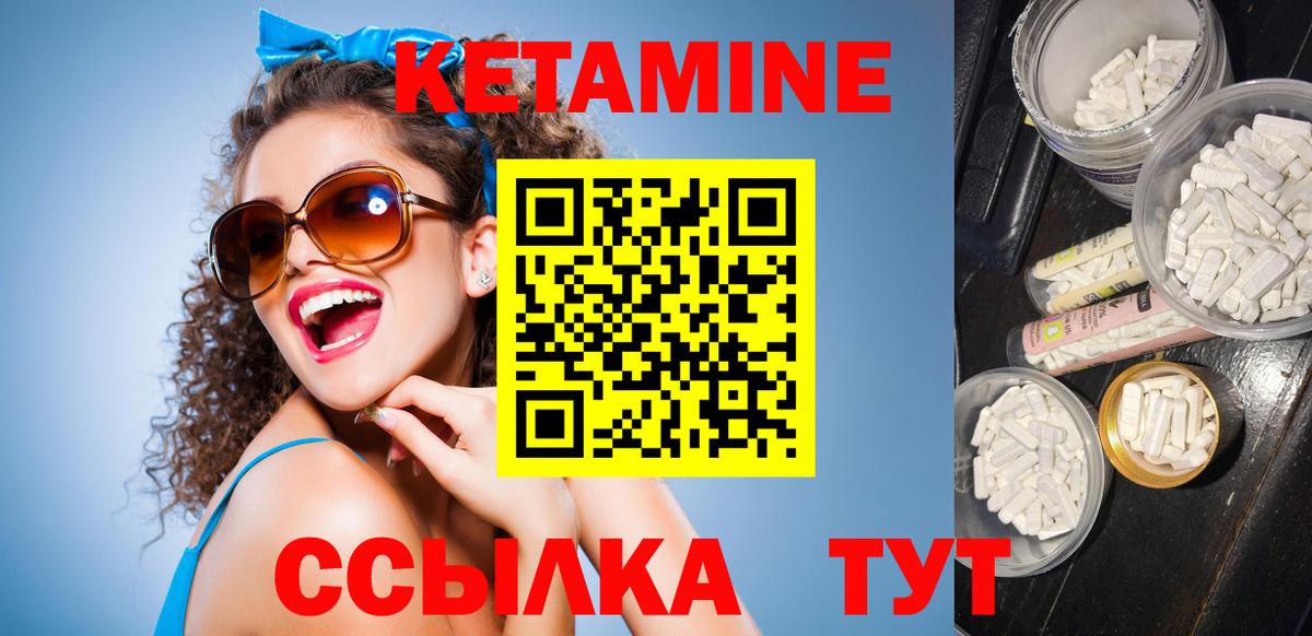 КЕТАМИН VHQ Карталы