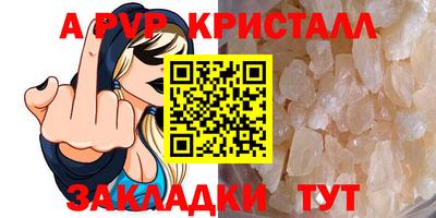 альфа пвп VHQ Краснодар