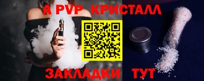 альфа пвп VHQ Краснодар