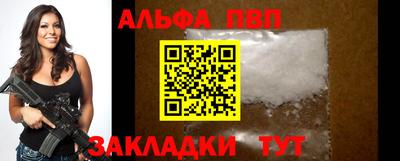 альфа пвп VHQ Краснодар