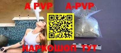 альфа пвп VHQ Краснодар