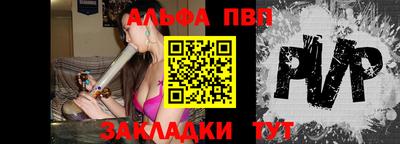 альфа пвп VHQ Краснодар