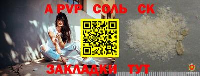 альфа пвп VHQ Краснодар