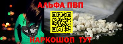 альфа пвп VHQ Краснодар