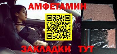 амфетамин Краснознаменск