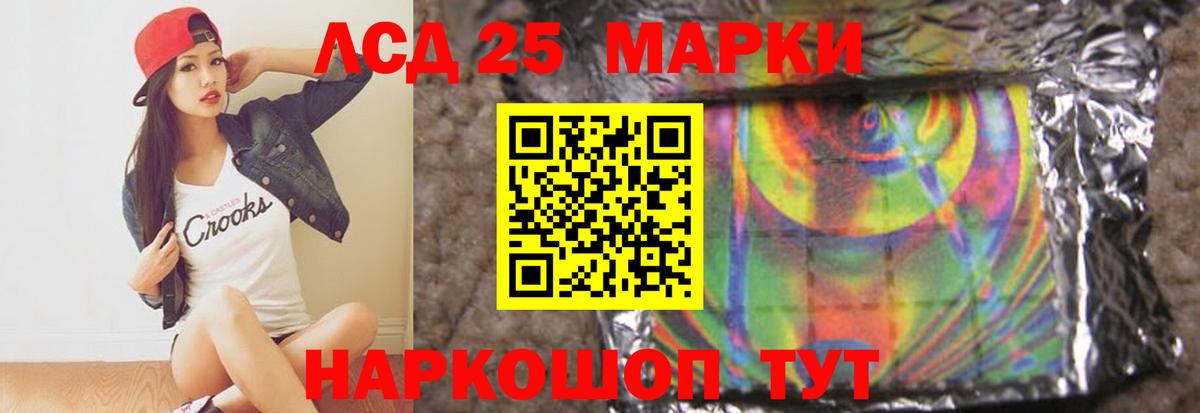 LSD-25 экстази кислота Карталы