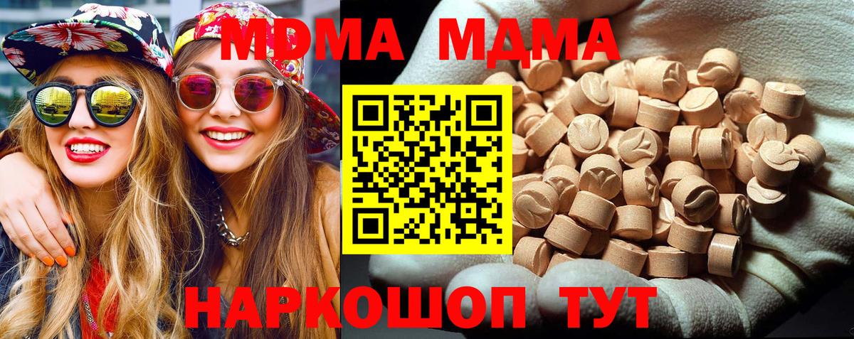 Карталы  MDMA crystal  MDMA  Вход с VPN  МДМА VHQ 