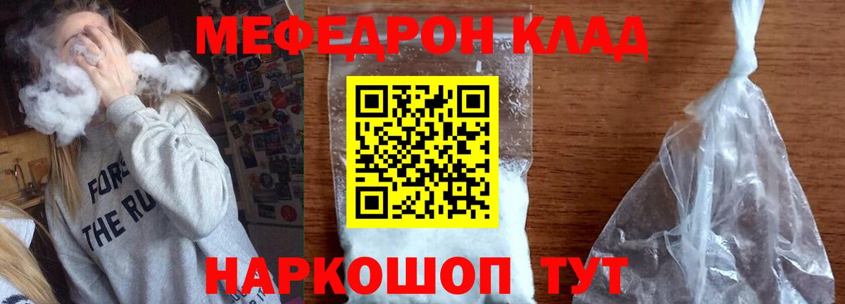 Мефедрон  Вход с VPN  Карталы  МЯУ-МЯУ  МЯУ-МЯУ 4 MMC  Мефедрон мука 