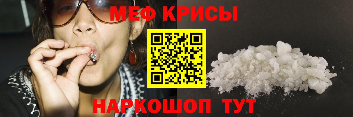 Мефедрон мука Карталы