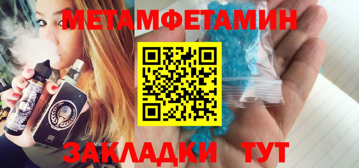 МЕТАМФЕТАМИН мет Карталы