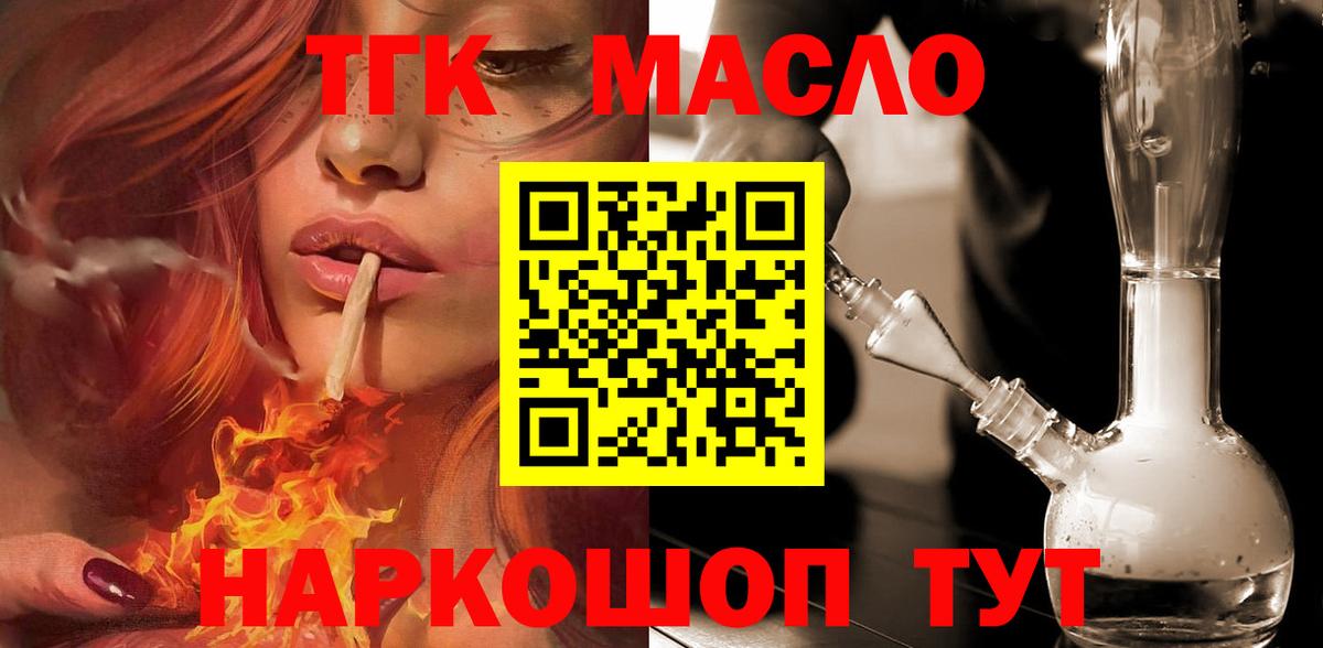 Дистиллят ТГК концентрат  Вход с VPN  ТГК вейп с тгк  Карталы 